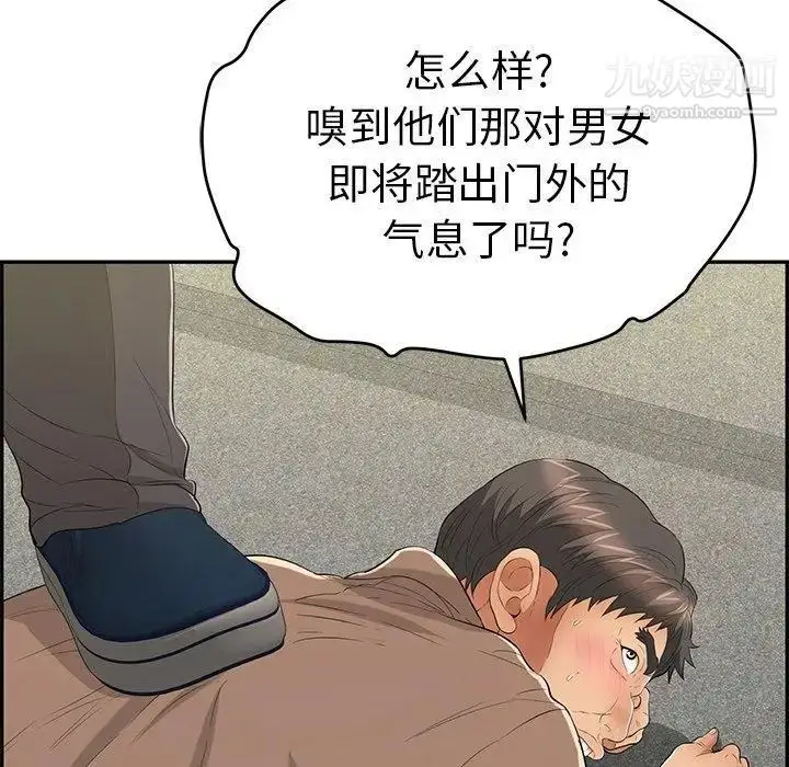漫画《致命的你》第35话第136张图