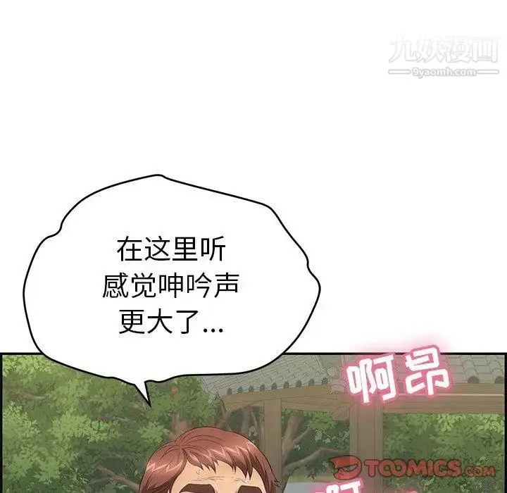 漫画《致命的你》第35话第138张图