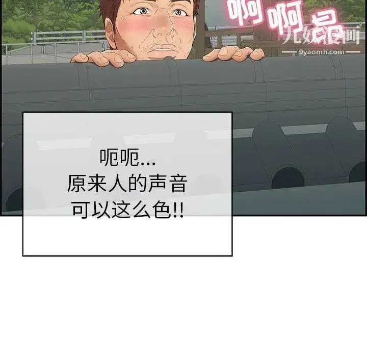 漫画《致命的你》第35话第139张图