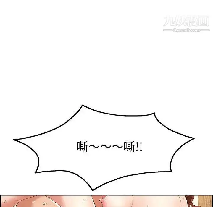 漫画《致命的你》第35话第140张图