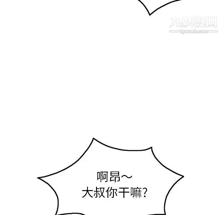 漫画《致命的你》第35话第142张图