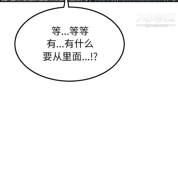 漫画《致命的你》第35话第144张图