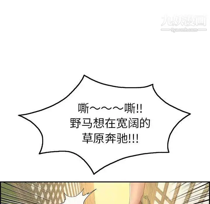 漫画《致命的你》第35话第145张图