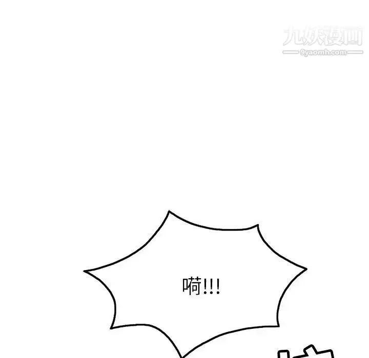 漫画《致命的你》第35话第147张图