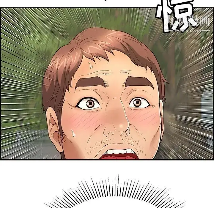 漫画《致命的你》第35话第148张图
