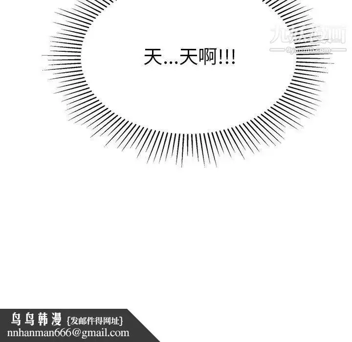 漫画《致命的你》第35话第149张图