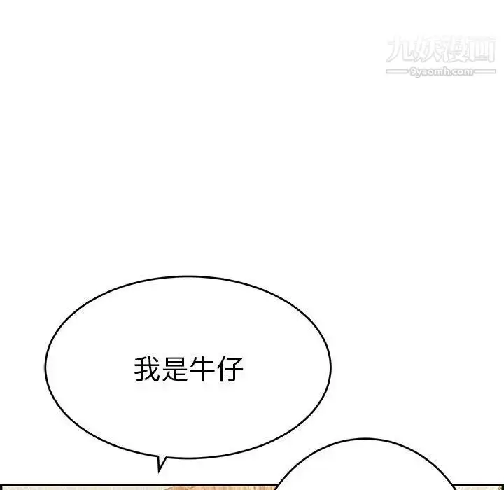漫画《致命的你》第35话第15张图