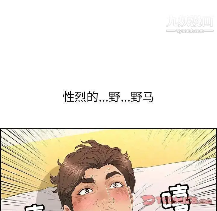 漫画《致命的你》第35话第18张图