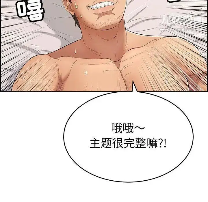 漫画《致命的你》第35话第19张图
