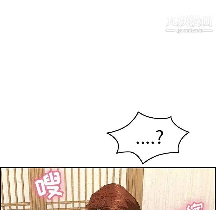 漫画《致命的你》第35话第20张图