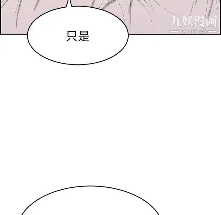 漫画《致命的你》第35话第22张图