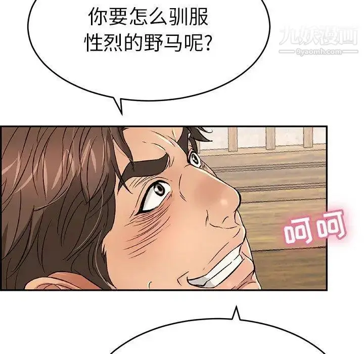 漫画《致命的你》第35话第23张图