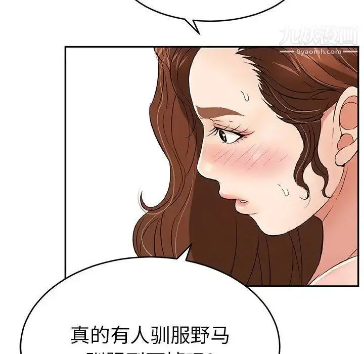 漫画《致命的你》第35话第25张图