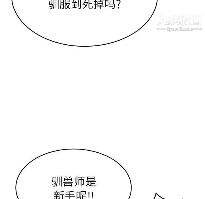 漫画《致命的你》第35话第26张图