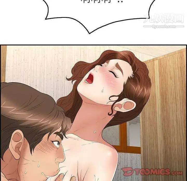 漫画《致命的你》第35话第33张图