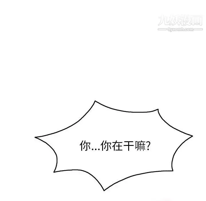 漫画《致命的你》第35话第41张图