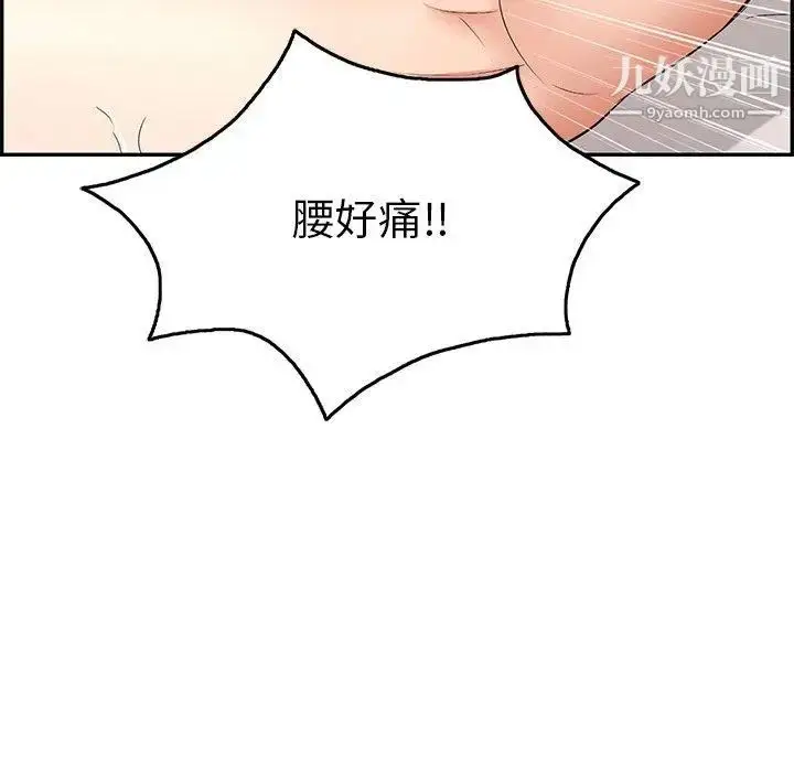 漫画《致命的你》第35话第43张图