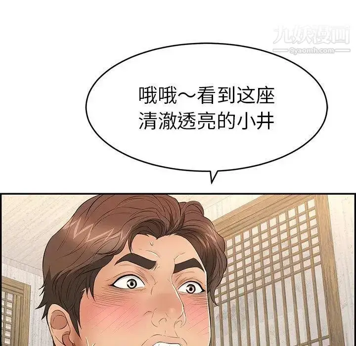 漫画《致命的你》第35话第44张图