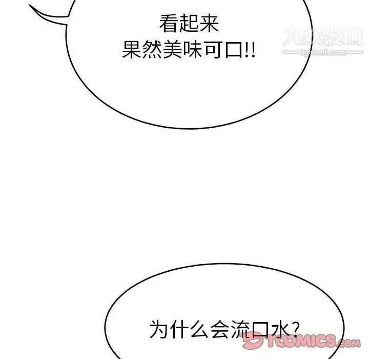 漫画《致命的你》第35话第48张图