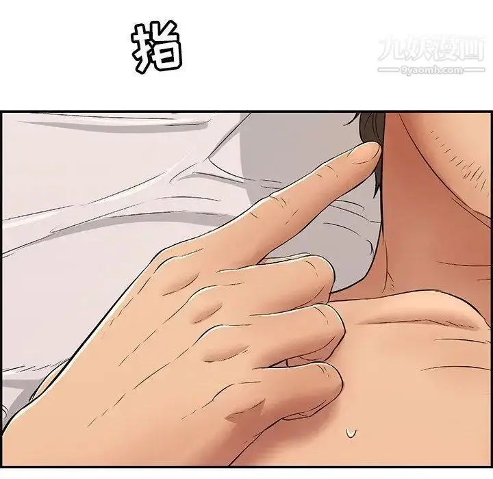漫画《致命的你》第35话第5张图
