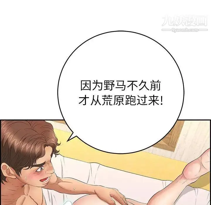 漫画《致命的你》第35话第51张图