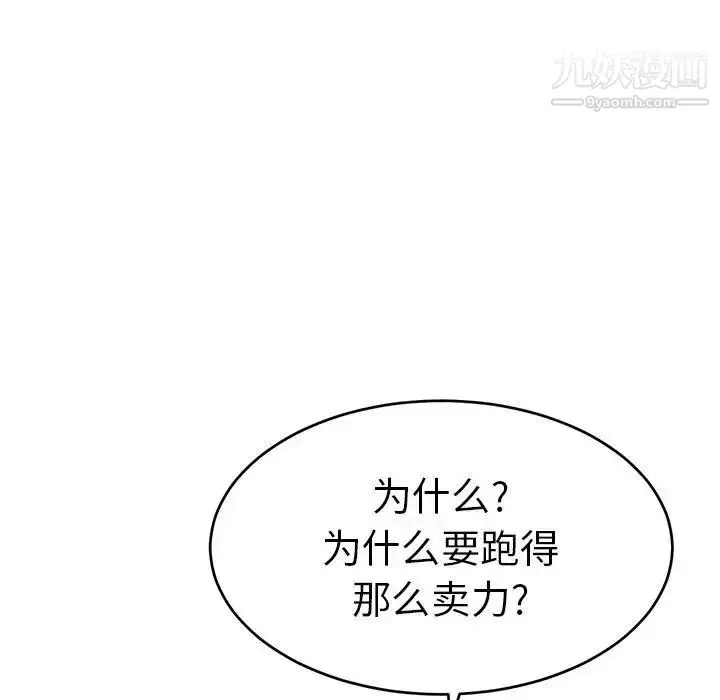 漫画《致命的你》第35话第53张图