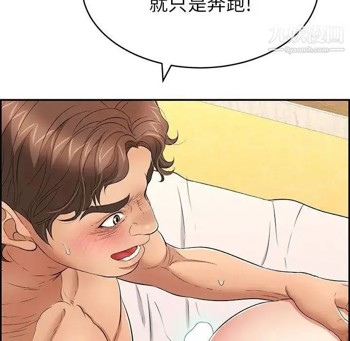漫画《致命的你》第35话第56张图