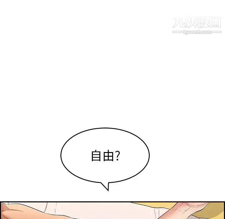 漫画《致命的你》第35话第58张图