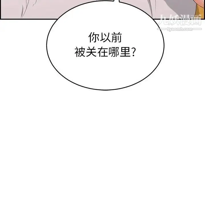 漫画《致命的你》第35话第60张图