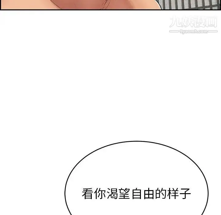 漫画《致命的你》第35话第62张图