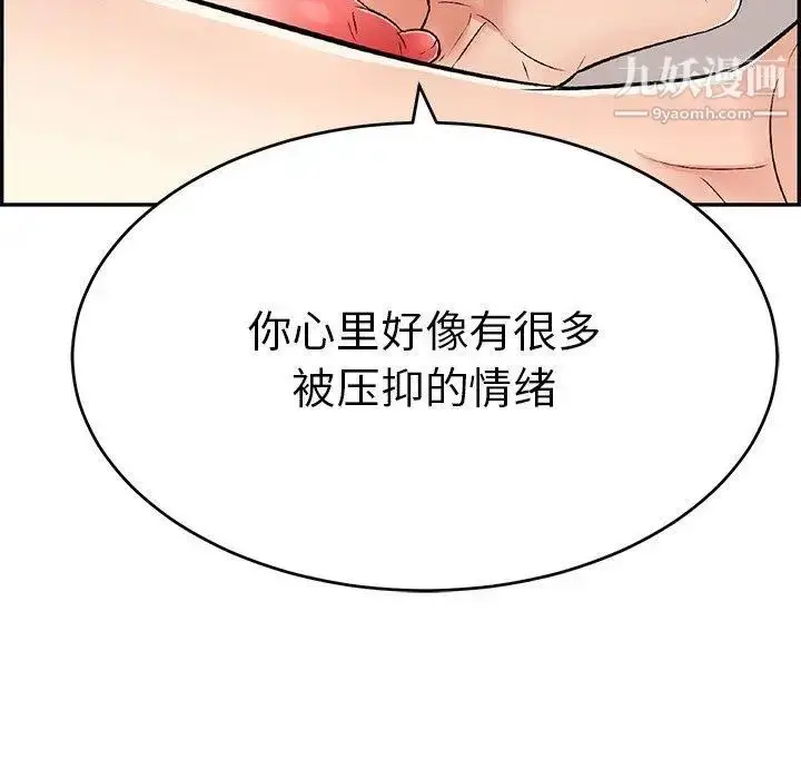 漫画《致命的你》第35话第64张图