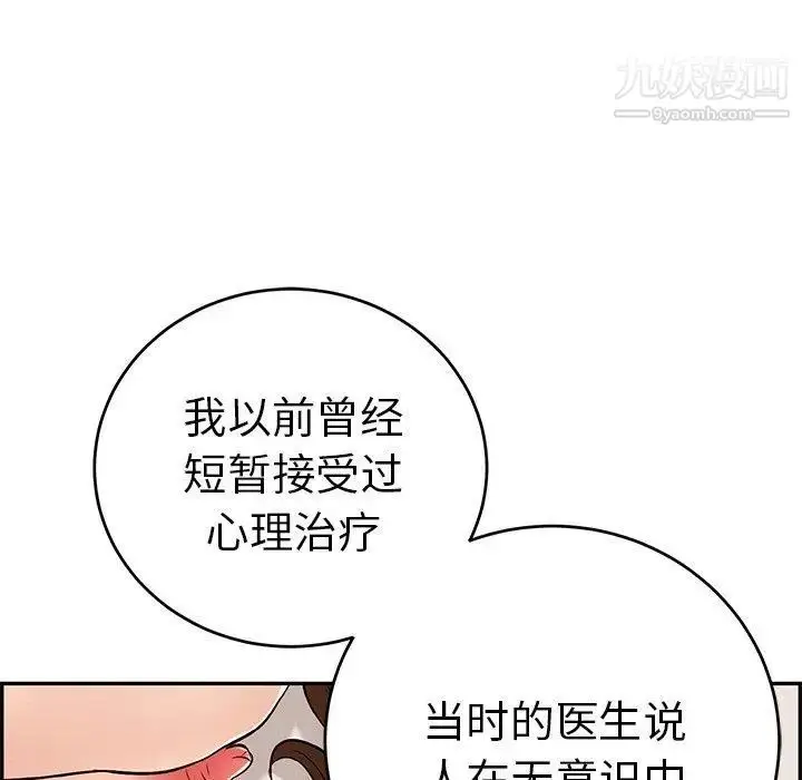 漫画《致命的你》第35话第65张图