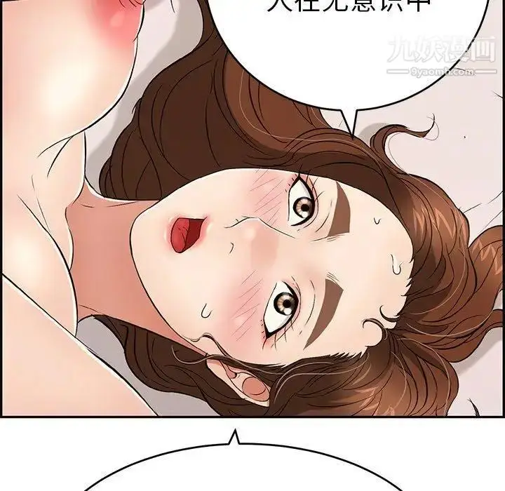 漫画《致命的你》第35话第66张图