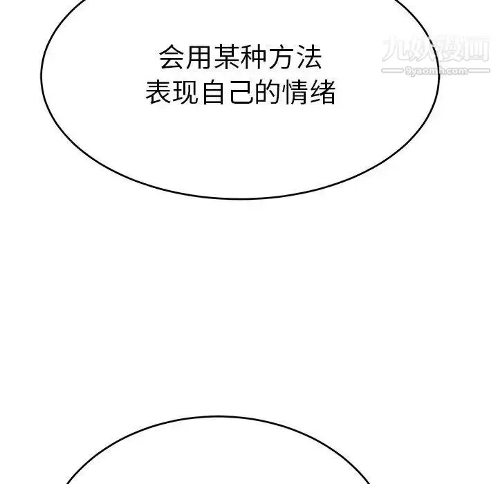 漫画《致命的你》第35话第67张图
