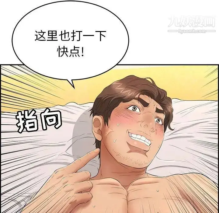 漫画《致命的你》第35话第7张图
