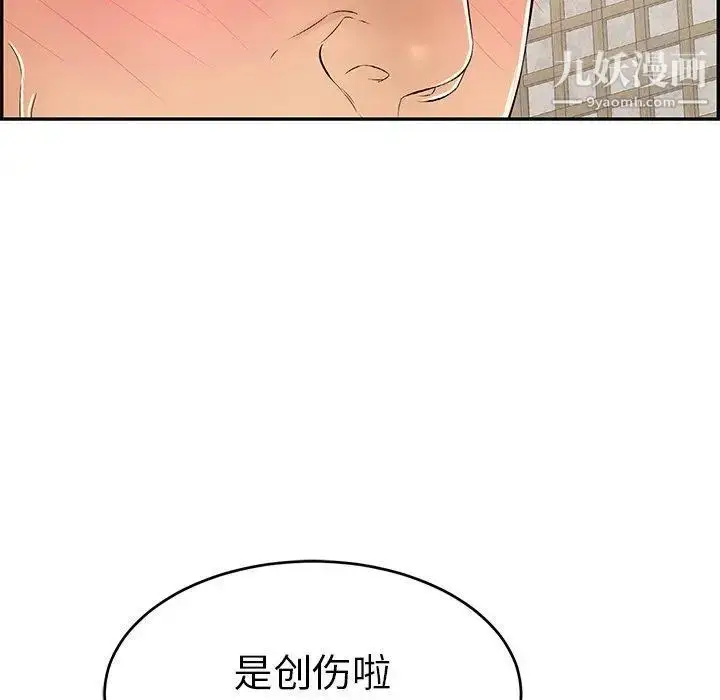 漫画《致命的你》第35话第71张图