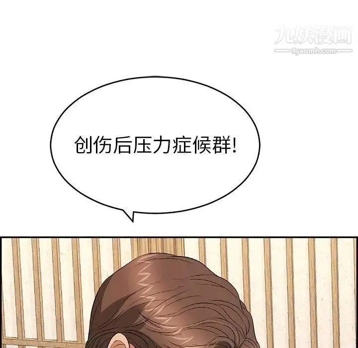 漫画《致命的你》第35话第74张图