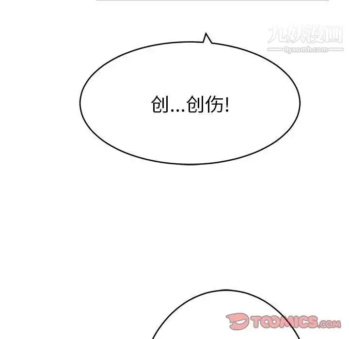 漫画《致命的你》第35话第78张图
