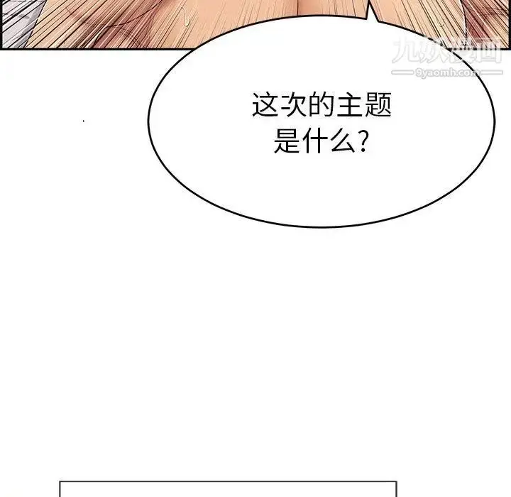 漫画《致命的你》第35话第8张图
