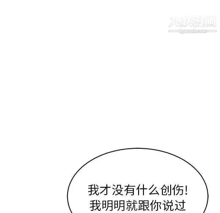 漫画《致命的你》第35话第81张图