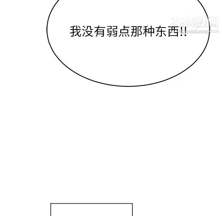 漫画《致命的你》第35话第83张图