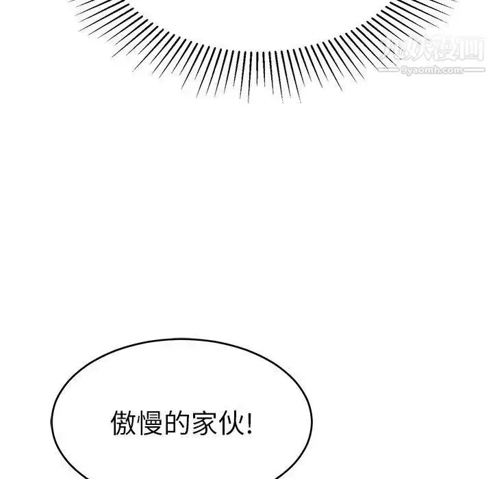 漫画《致命的你》第35话第86张图