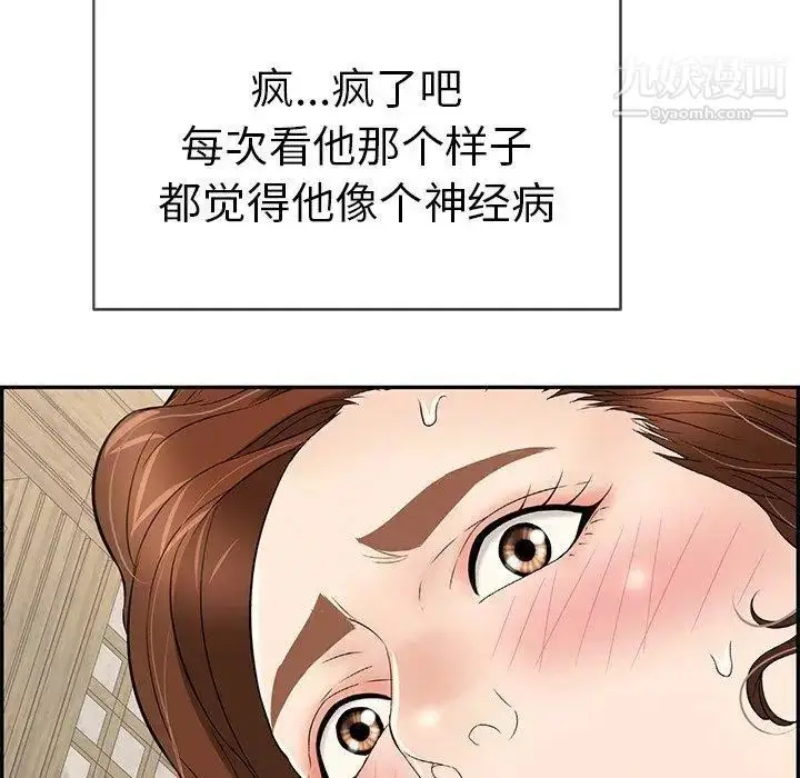 漫画《致命的你》第35话第9张图