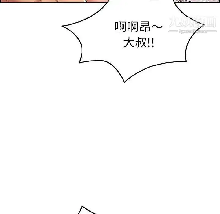 漫画《致命的你》第35话第99张图