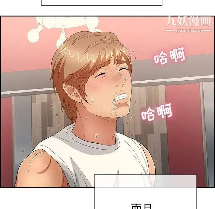 漫画《致命的你》第23话第10张图