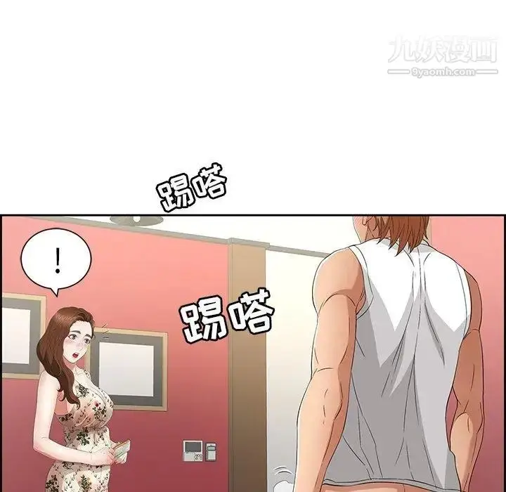 漫画《致命的你》第23话第100张图