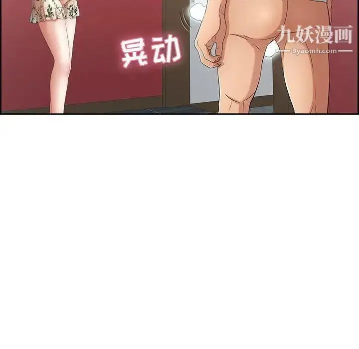 漫画《致命的你》第23话第101张图