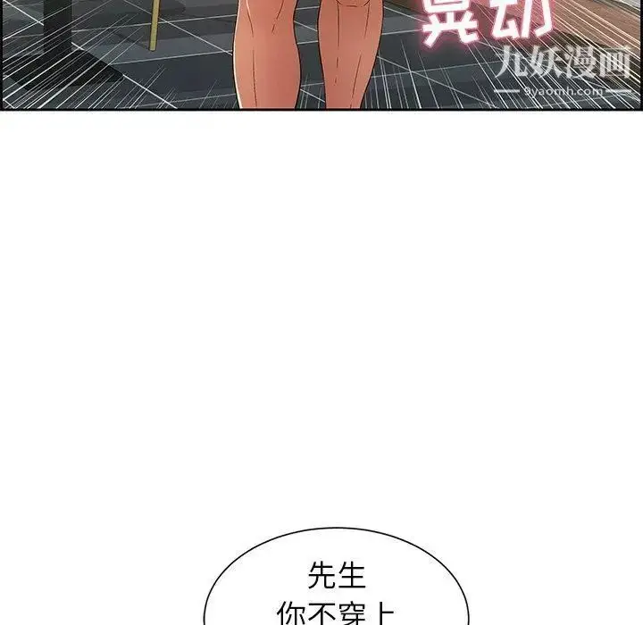 漫画《致命的你》第23话第103张图