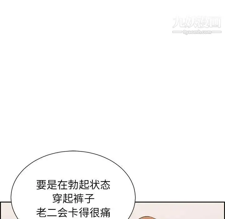 漫画《致命的你》第23话第105张图