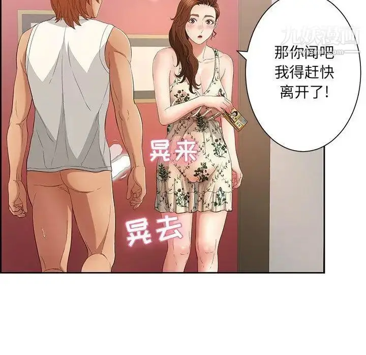 漫画《致命的你》第23话第108张图
